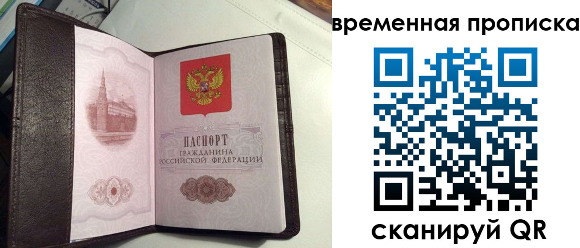 прописка 2025 в Батайске