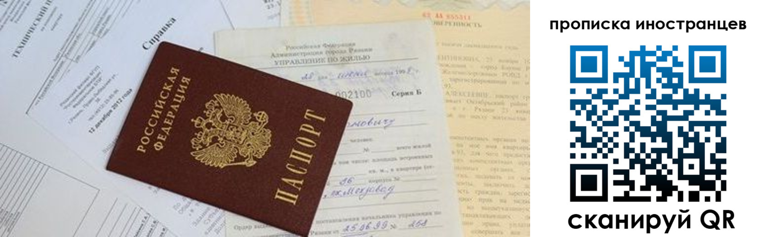 прописка от собственника в Батайске