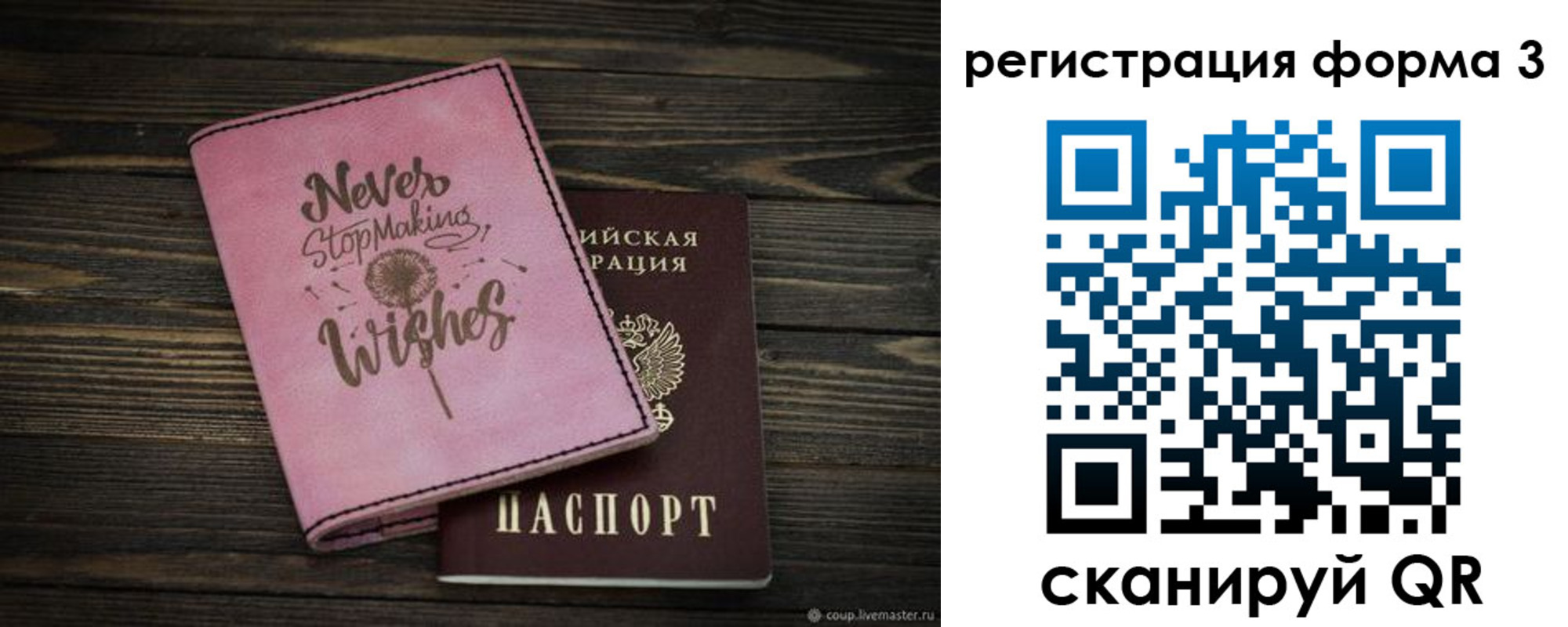 прописка от собственника в Батайске