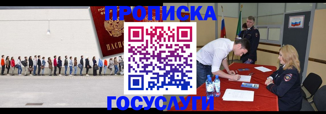 пропишу в квартире в Батайске