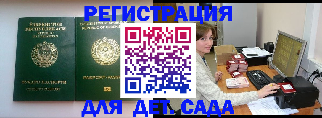 купить прописку в Батайске