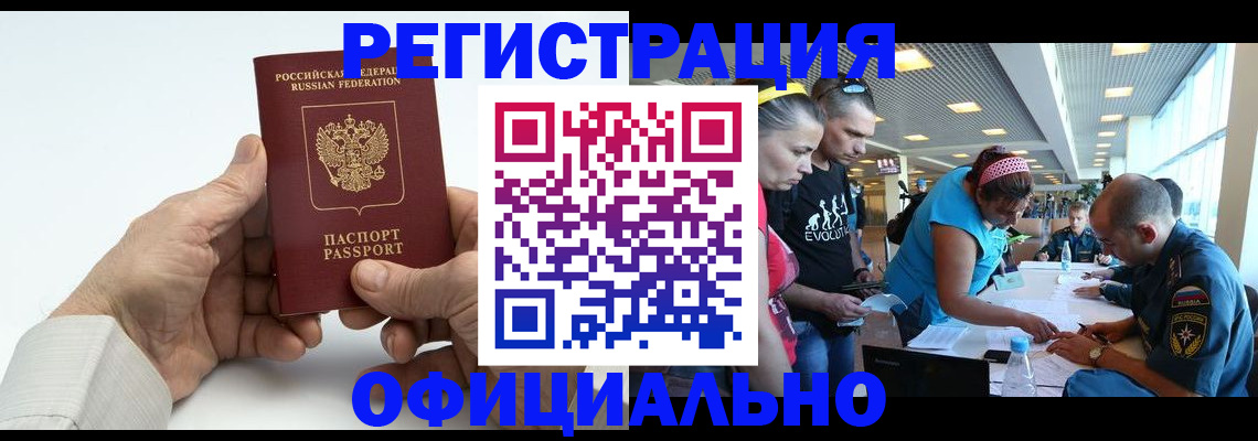 миграционный учет в Батайске