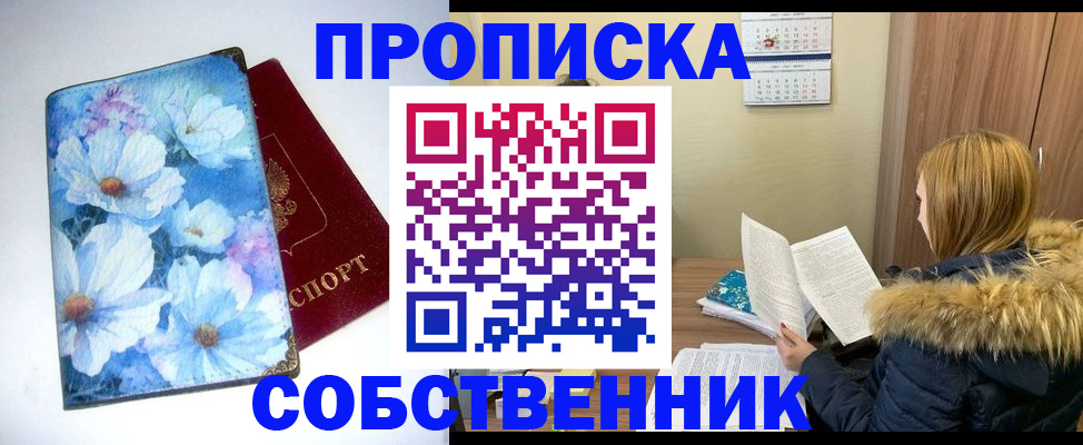 найти адрес прописки в Батайске