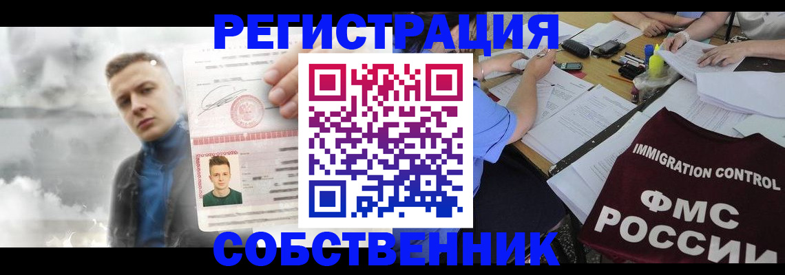 временная регистрация 2025 в Батайске