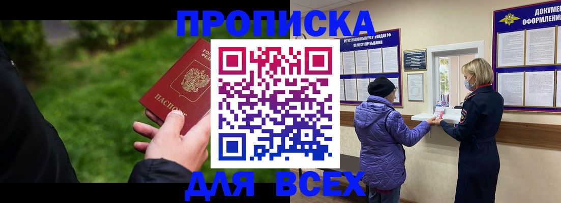 временная регистрация гарантия в Батайске