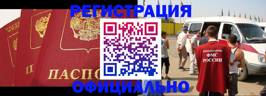 временная регистрация для школы в Батайске
