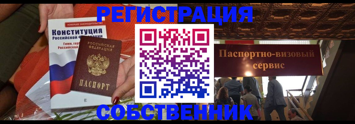 временная регистрация недорого в Батайске