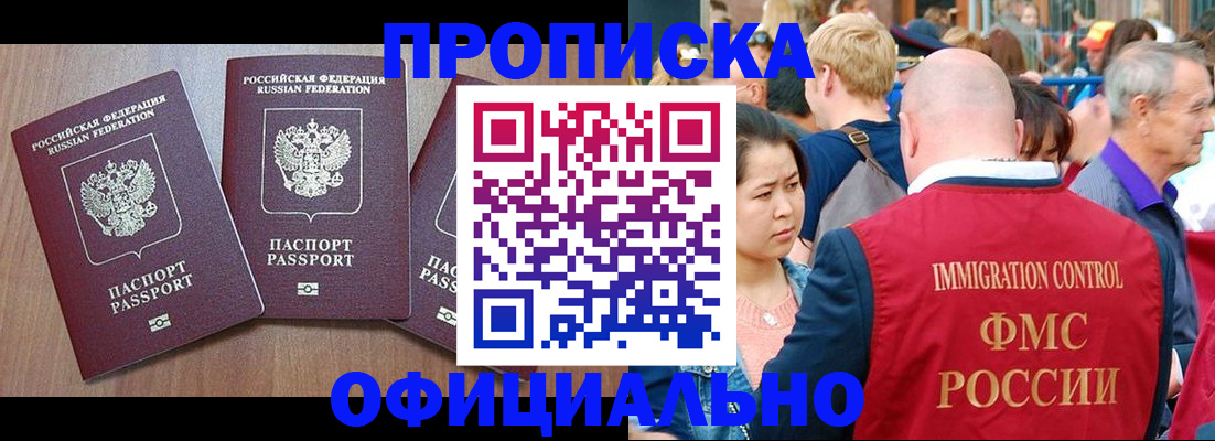 временная регистрация адрес в Батайске