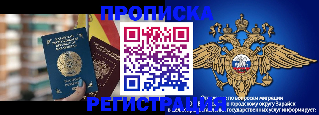 миграционный учет в Батайске